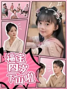 Phúc Bảo 4 Tuổi Xuống Núi Rồi