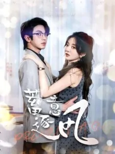 Cố Tình Đuổi Theo Gió