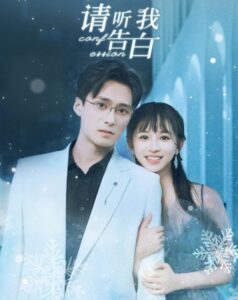 Xin Hãy Lắng Nghe Lời Tỏ Tình Của Tôi