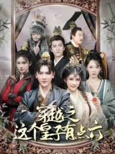 Du Hành Thời Gian Hoàng Tử Này Hơi Ngốc