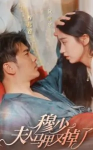 Cô Vợ Ngốc Của Mục Thiếu