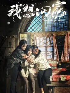 Tôi Muốn Về Nhà