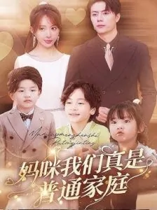 Mẹ Ơi Chúng Ta Thực Sự Là Một Gia Đình