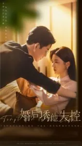 Sau Khi Kết Hôn Anh Ấy Mất Kiểm Soát