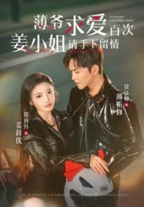 Thiếu Gia Bạc Tỏ Tình Trăm Lần Tiểu Thư Giang Xin Đừng Phũ !