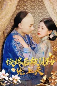 Sau Khi Đổi Hôn Ta Được Bối Lặc Gia Sủng Lên Trời