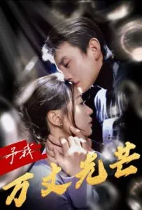 Cho Tôi Muôn Trượng Hào Quang