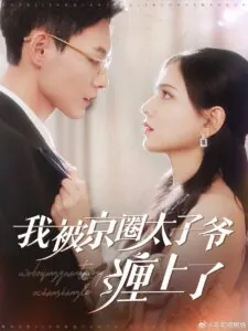 Chú Của Người Yêu Cũ Không Ngừng Đeo Bám Tôi