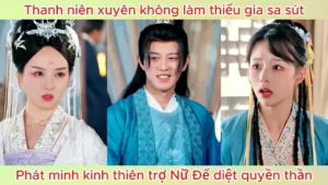 Thanh niên xuyên không làm thiếu gia sa sút phát minh kinh thiên trợ Nữ Đế diệt quyền thần