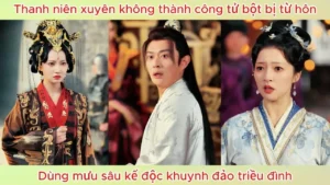 Thanh niên xuyên không thành công tử bột bị từ hôn dùng mưu sâu kế độc khuynh đảo triều đình