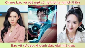Chàng bảo vệ quèn bất ngờ có hệ thống nghịch thiên; bảo vệ vợ đẹp khuynh đảo giới nhà giàu