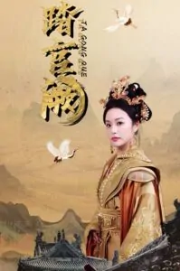 Bước Vào Cung Điện