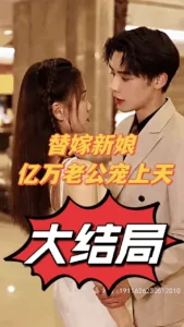 Tình Yêu Kỳ Diệu Của Chồng Tỷ Phú