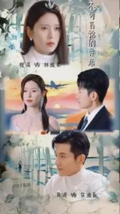 Tình Yêu Không Nói Nên Lời