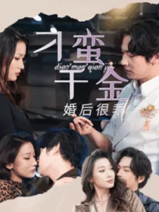 Sau Khi Kết Hôn Tiểu Thư Ngang Ngược Lại Ngoan Ngoãn Lạ Thường