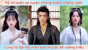 Kỹ Sư Quân Sự Xuyên Không Thành Chàng Ngốc Cùng Tứ Đại Mỹ Nhân Báo Thù Lật Đổ Vương Triều