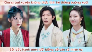 Chàng Trai Xuyên Không Thức Tỉnh Hệ Thống Buông Xuôi Bắt Đầu Lười Biếng Để Cân Cả Thiên Hạ