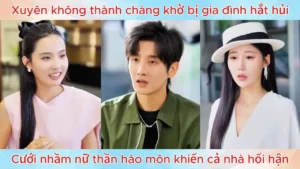 Xuyên Không Thành Chàng Khờ Bị Gia Đình Hắt Hủi Cưới Nhầm Nữ Thần Hào Môn Khiến Cả Nhà Hối Hận