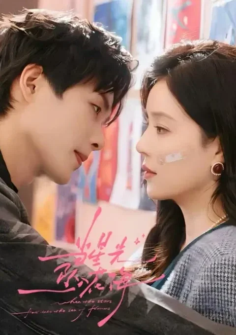 khi-anh-sao-roi-xuong-bien-hoa