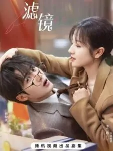 Lự Kính – Tập 01