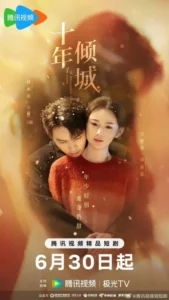 Mười Năm Khuynh Thành – Tập 01