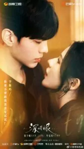 Tình Nồng Trong Mắt – Đôi Mắt Trìu Mến – Tập 01