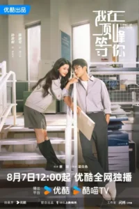 Tôi Ở Đỉnh Cao Đợi Cậu – Tập 01