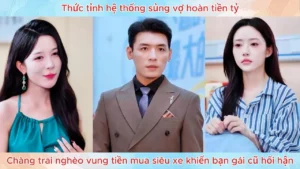 Thức tỉnh hệ thống sủng vợ hoàn tiền tỷ chàng trai nghèo mua siêu xe khiến bạn gái cũ hối hận