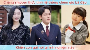 Chàng shipper thức tỉnh hệ thống chém gió bá đạo khiến con gái nói gì linh nghiệm nấy