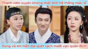 Thanh niên xuyên không thức tỉnh hệ thống mưu sĩ dùng vũ khí hiện đại quét sạch mười vạn quân địch