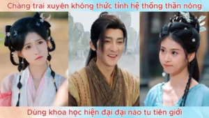 Chàng trai xuyên không thức tỉnh hệ thống thần nông dùng khoa học hiện đại đại náo tu tiên giới