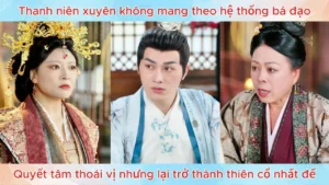 Thanh niên mang theo hệ thống bá đạo quyết tâm thoái vị nhưng lại trở thành thiên cổ nhất đế