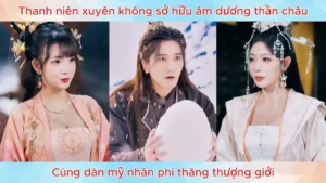 Thanh niên xuyên không sở hữu âm dương thần châu cùng dàn mỹ nhân phi thăng thượng giới
